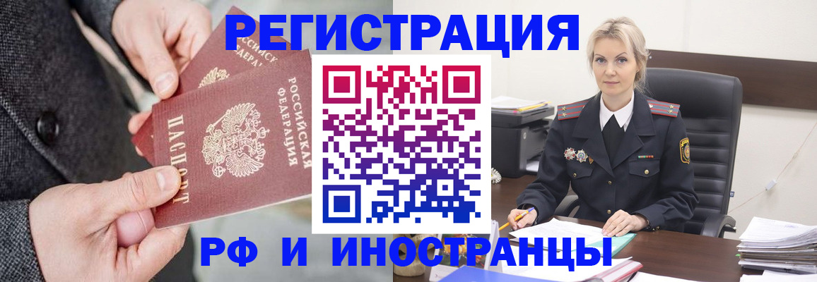 регистрация в Кинешме
