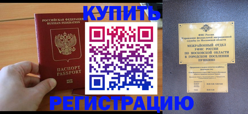 миграционный учет в Кинешме