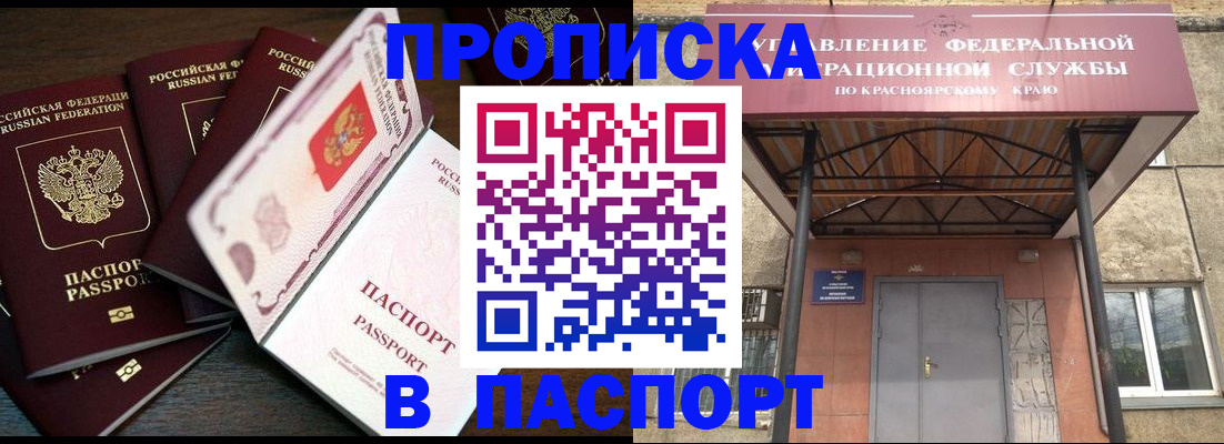 временная регистрация в квартире в Кинешме